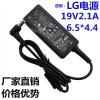 Adapter 19V-2.1A (6.5*4.4mm) Màn Hình Lcd Đời Mới